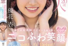 【乐玩LEWIN】優花杏(优花杏)出道作品HMN-549发布！「私立名校女大生」头脑聪明性爱又很强，一出道就被3根大肉棒包围！-乐玩真人线上娱乐