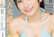 【乐玩LEWIN】北岡果林(北冈果林)作品IPZZ-291发布！21岁名门女大生的「绝顶颜射体验」，被射了满脸也笑着接受！-乐玩真人线上娱乐