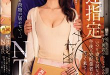 【乐玩LEWIN】新垣のどか(新垣和佳)作品JUQ-676发布！快递只在妻子在家时送货，「边送边插」搞翻天了！-乐玩真人线上娱乐