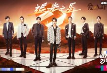 【乐玩LEWIN】追光吧哥哥成团了吗? 总决赛里成团的哥哥都有谁?-乐玩真人线上娱乐