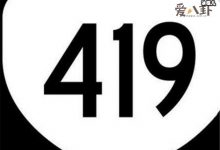 【乐玩LEWIN】419是什么意思, 419真的是太污了要保护好自己-乐玩真人线上娱乐