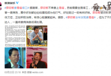 【乐玩LEWIN】廖启智患胃癌停工, 目前身体状况堪忧-乐玩真人线上娱乐