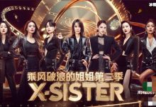 【乐玩LEWIN】浪姐2成团名单出炉, 这期为成团姐姐你预测对了几位?-乐玩真人线上娱乐