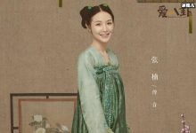 【乐玩LEWIN】骊歌行傅音黑化? 傅音背后原因令人心疼!-乐玩真人线上娱乐