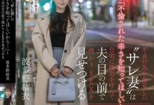 【乐玩LEWIN】波多野結衣(波多野结衣)作品MOON-028发布!为了报复出轨的老公!巨乳人妻把小鲜肉叫到家里打炮给老公看-乐玩真人线上娱乐