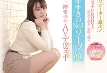 【乐玩LEWIN】二阶堂ゆか(二阶堂由香)作品CAWD-057介绍及封面预览-乐玩真人线上娱乐