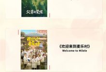 【乐玩LEWIN】第29届白玉兰奖入围名单：《繁花》9项提名领跑-乐玩真人线上娱乐