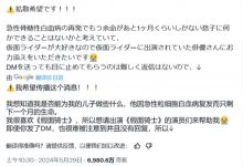 【乐玩LEWIN】原来世界上真有假面骑士!多位假面骑士演员探望白血病患儿-乐玩真人线上娱乐