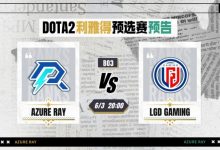 【乐玩LEWIN】?这不寄了吗?Shiro小小无解肥团战暴力输出无解 LGD横扫AR-乐玩真人线上娱乐
