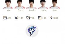 【乐玩LEWIN】LPL夏季赛明日首发：Ale首发对线Qingtian；milkyway野区交手Beichuan-乐玩真人线上娱乐