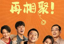 【乐玩LEWIN】撤出端午档！黄轩柳岩《来福大酒店》改档至6.28-乐玩真人线上娱乐