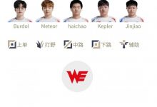 【乐玩LEWIN】LPL夏季赛明日首发：Flandre首发对线Solokill，Leave首发；Cryin交手Yagao-乐玩真人线上娱乐