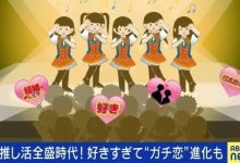 【乐玩LEWIN】二次元还得看日本人！日本节目：爱上VTuber的男子一年打赏十万-乐玩真人线上娱乐