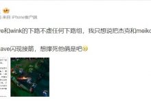 【乐玩LEWIN】回旋镖来咯!媒体人锐评老岳说Leave强:叫杰克来想撑死他俩是吧-乐玩真人线上娱乐