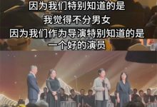 【乐玩LEWIN】把演员选择权还给导演 能否成就下一个“阿勒泰”-乐玩真人线上娱乐