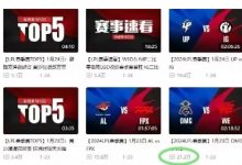 【乐玩LEWIN】全局BP也拯救不了LPL？夏季赛热度再创新低-乐玩真人线上娱乐