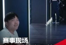 【乐玩LEWIN】LPL赛事现场：Bin与Huanfeng老队友后台相视一笑-乐玩真人线上娱乐