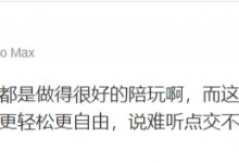 【乐玩LEWIN】小虞姬:能被我提起的肯定是做得好的陪玩啊,大部分陪玩收入都很低的-乐玩真人线上娱乐