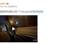 【乐玩LEWIN】疑似加入OMG 重返LPL职业赛场?前AL上单Hery凌晨发布赶车视频-乐玩真人线上娱乐