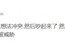 【乐玩LEWIN】又一个上单撂担子?小老虎:经理动手让我滚蛋 不想被威胁 不打了!-乐玩真人线上娱乐