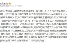 【乐玩LEWIN】Xiaolaohu说明训练复盘情况：我让经理闭嘴他动手 已经无法沟通了-乐玩真人线上娱乐