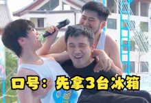 【乐玩LEWIN】死亡宣告、茄子参加快乐向前冲，排队三小时，结果光速落水！-乐玩真人线上娱乐