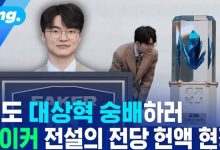 【乐玩LEWIN】Faker：年轻人更容易受到媒体的影响，因此我在言行上会更加小心-乐玩真人线上娱乐