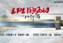 【乐玩LEWIN】以剑之名,共竞巅峰,2024LPL国风日落下帷幕-乐玩真人线上娱乐