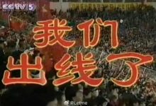 【乐玩LEWIN】管泽元谈国足晋级18强：感谢新加坡老铁！-乐玩真人线上娱乐