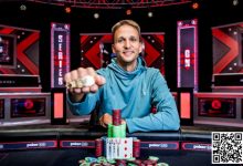 【EV扑克】趣闻 | Sean Troha 连续三年夺得金手链-乐玩真人线上娱乐