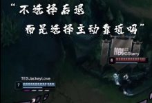【乐玩LEWIN】JackeyLove发布整活视频：哥们的大狙还算准吧？-乐玩真人线上娱乐