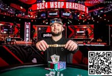 【EV扑克】2024WSOP | Evan Benton赢得第28号赛事，杨海洋获得第四，王国锋第六-乐玩真人线上娱乐