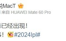 【乐玩LEWIN】解说MacT:新的风暴已经出现!恭喜iG!-乐玩真人线上娱乐