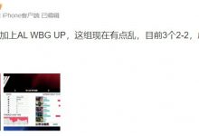 【乐玩LEWIN】媒体人谈NIP败北:成名副其实的死亡之组了-乐玩真人线上娱乐