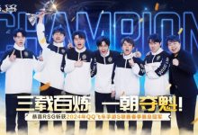 【乐玩LEWIN】三载百炼，一朝夺魁！RSG获得2024年QQ飞车手游S联赛春冠-乐玩真人线上娱乐