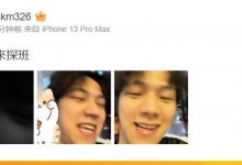 【乐玩LEWIN】YSKM晒Wink照片：兒子回來探班-乐玩真人线上娱乐