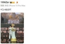 【乐玩LEWIN】整活时刻到!BGM打野Zzr晒照:Zzr偷奖杯-乐玩真人线上娱乐