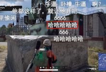 【乐玩LEWIN】B站第20000000000条弹幕诞生:“哈哈哈哈哈”!-乐玩真人线上娱乐