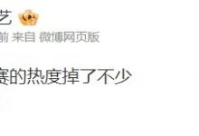 【乐玩LEWIN】涵艺直言:LPL夏季赛的热度掉了不少~-乐玩真人线上娱乐