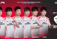 【乐玩LEWIN】随着今天JDG输掉一小场，TES成为目前LPL唯一小场不败的战队-乐玩真人线上娱乐