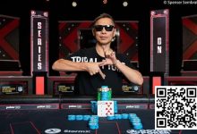【EV扑克】2024WSOP | 罗曦湘在1,500美元混合锦标赛夺冠,摘得首条金手链-乐玩真人线上娱乐