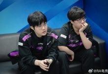 【乐玩LEWIN】A组的竞争还没有结束!RA击败OMG取得三胜二负 暂时排在A组第二位-乐玩真人线上娱乐