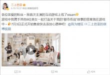 【乐玩LEWIN】?请问有情怀党吗？三上悠亚更博宣传主演真人互动影游《我为情狂》-乐玩真人线上娱乐