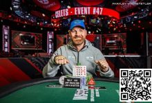 【EV扑克】2024WSOP|中国香港Danny Tang成10万刀豪客赛泡沫,Tony Lin深码晋级赛事#50 Day 2-乐玩真人线上娱乐