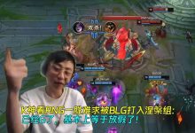【乐玩LEWIN】K神看RNG一胜难求被BLG零封:已经G了,基本上等于放假了!-乐玩真人线上娱乐