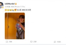 【乐玩LEWIN】Bin回复LGD上单Burdol的喊话：“加油小老外”?-乐玩真人线上娱乐