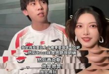 【乐玩LEWIN】?Ale称Shanks是最强中单,但他此前曾对大B/FoFo说过相同