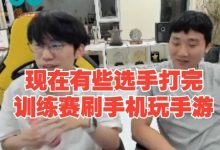 【乐玩LEWIN】没队要是有原因的?Doinb:lwx的游戏天赋是真的有但他真的懒-乐玩真人线上娱乐