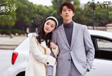 【乐玩LEWIN】爱的理想生活段序戴希希为什么分手, 段序戴希希结局揭秘-乐玩真人线上娱乐