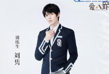 【乐玩LEWIN】青你3刘隽个人资料, 他是哪国人?-乐玩真人线上娱乐